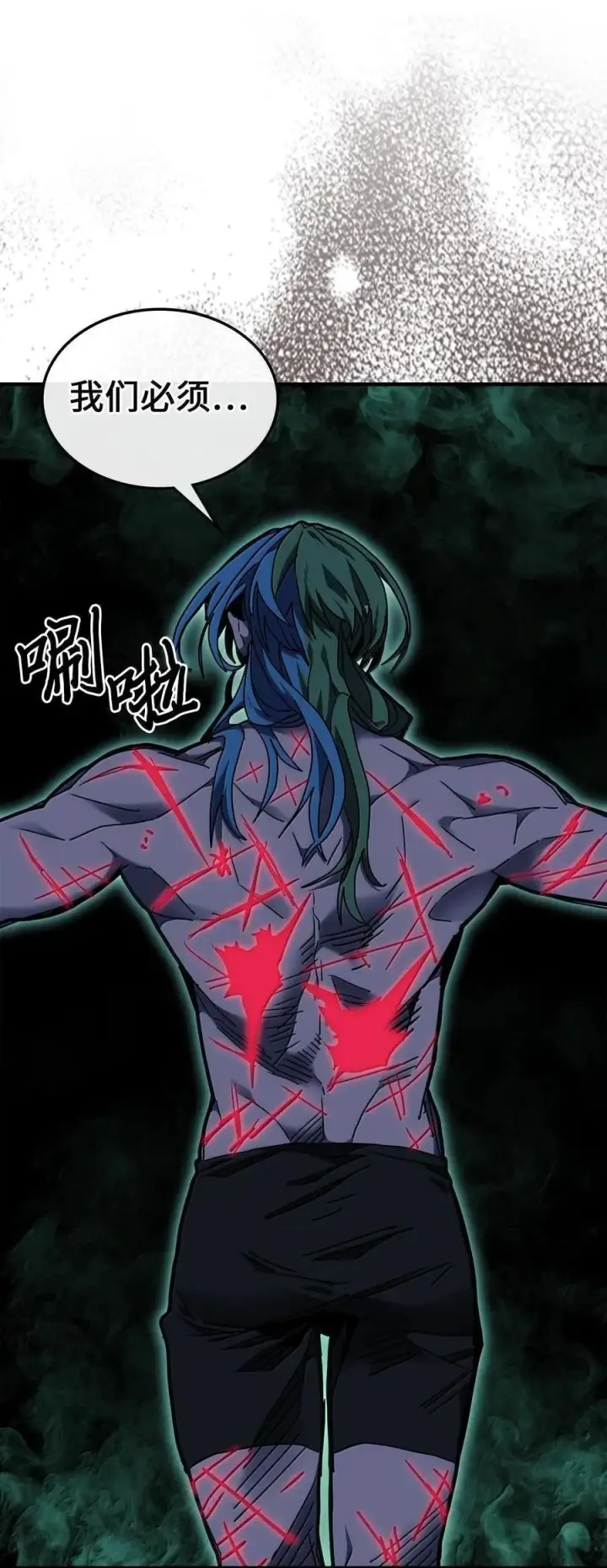 漫画《归还者的魔法要特别》252 252第41张图