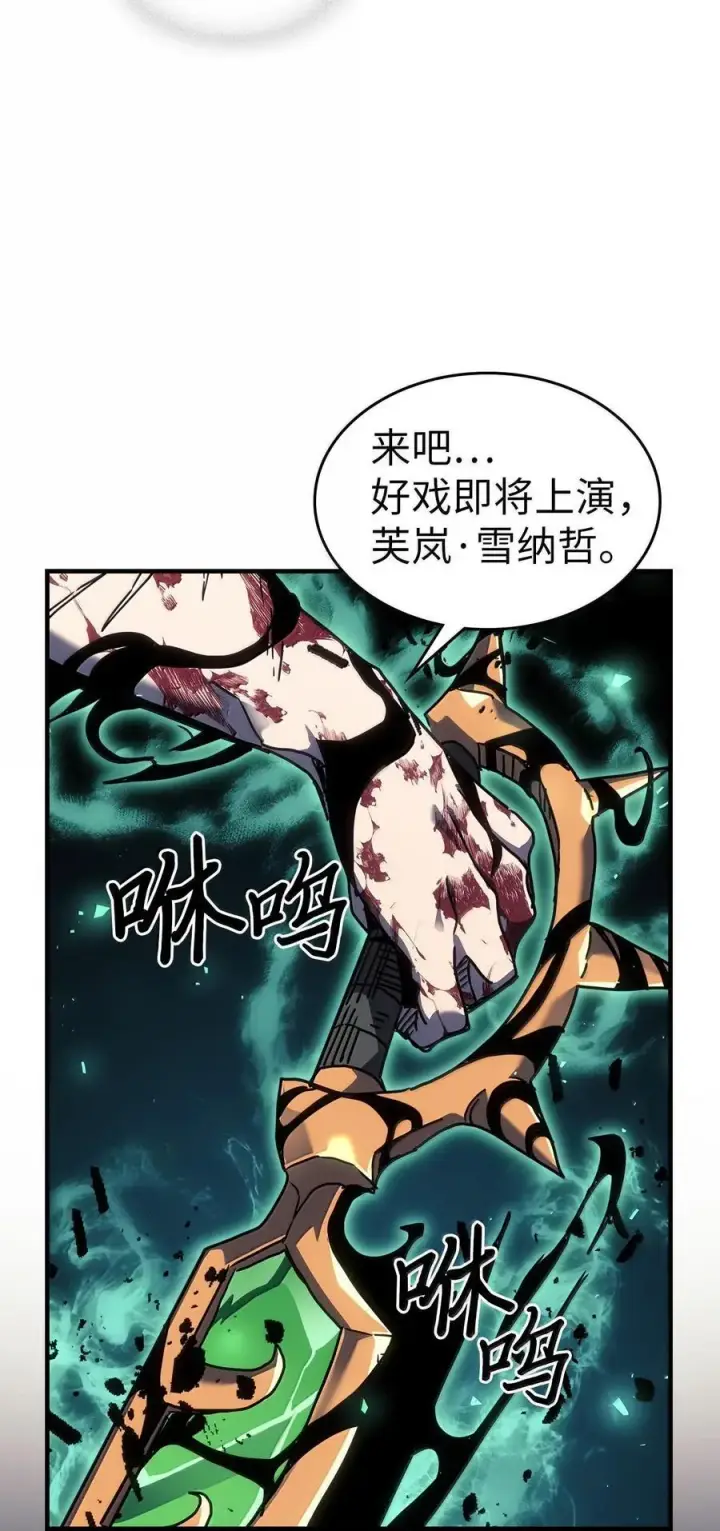 漫画《归还者的魔法要特别》252 252第48张图
