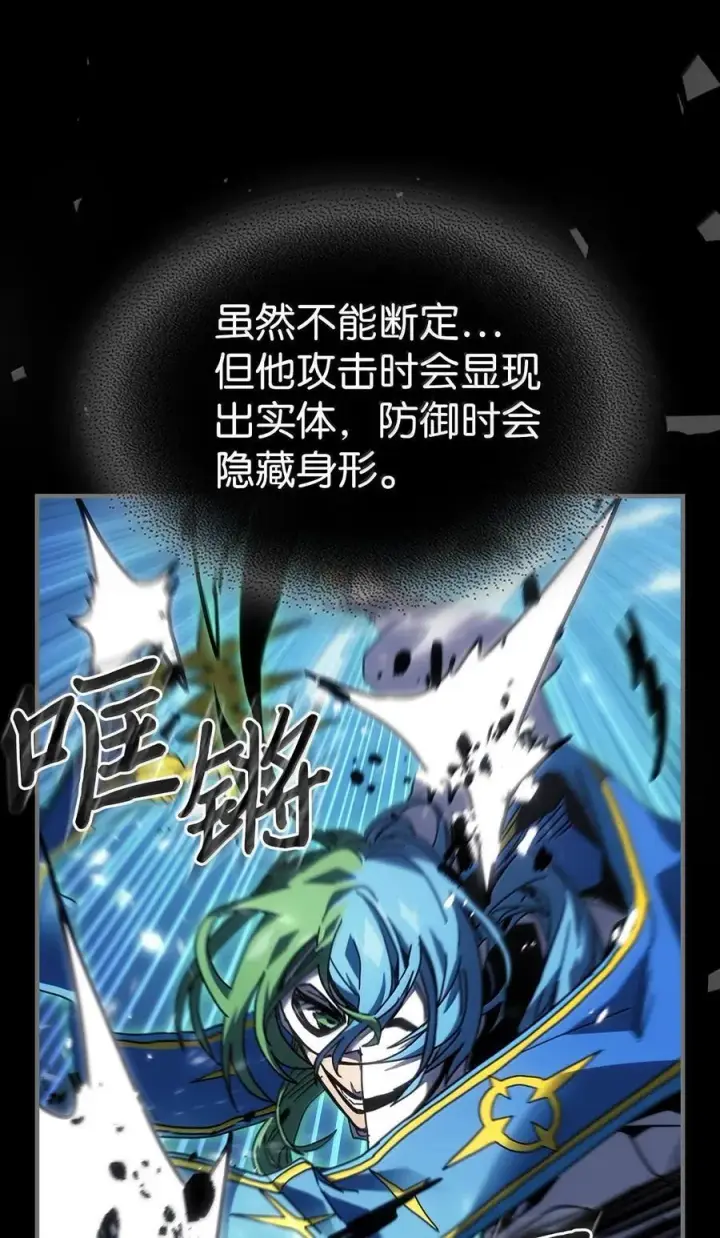 漫画《归还者的魔法要特别》252 252第5张图