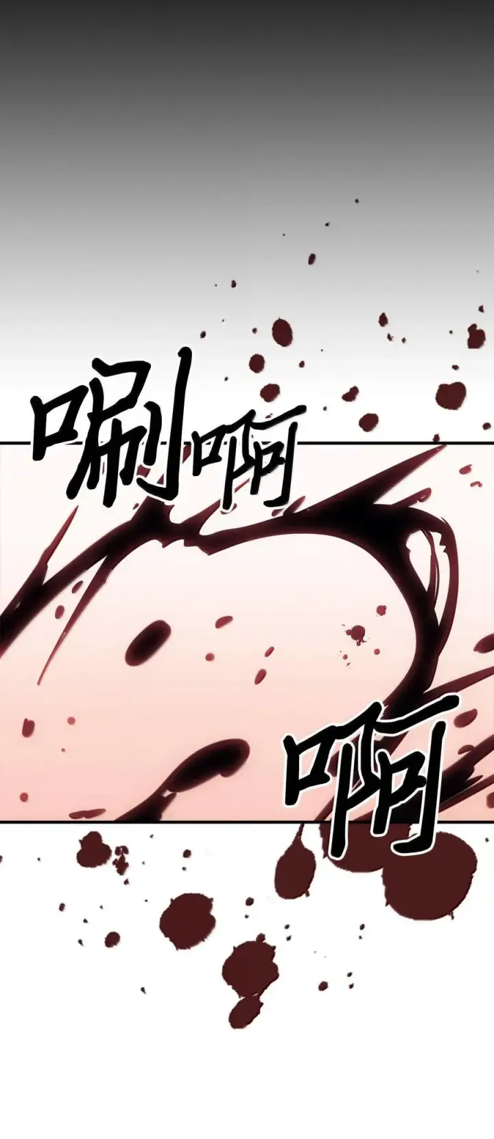 漫画《归还者的魔法要特别》252 252第75张图