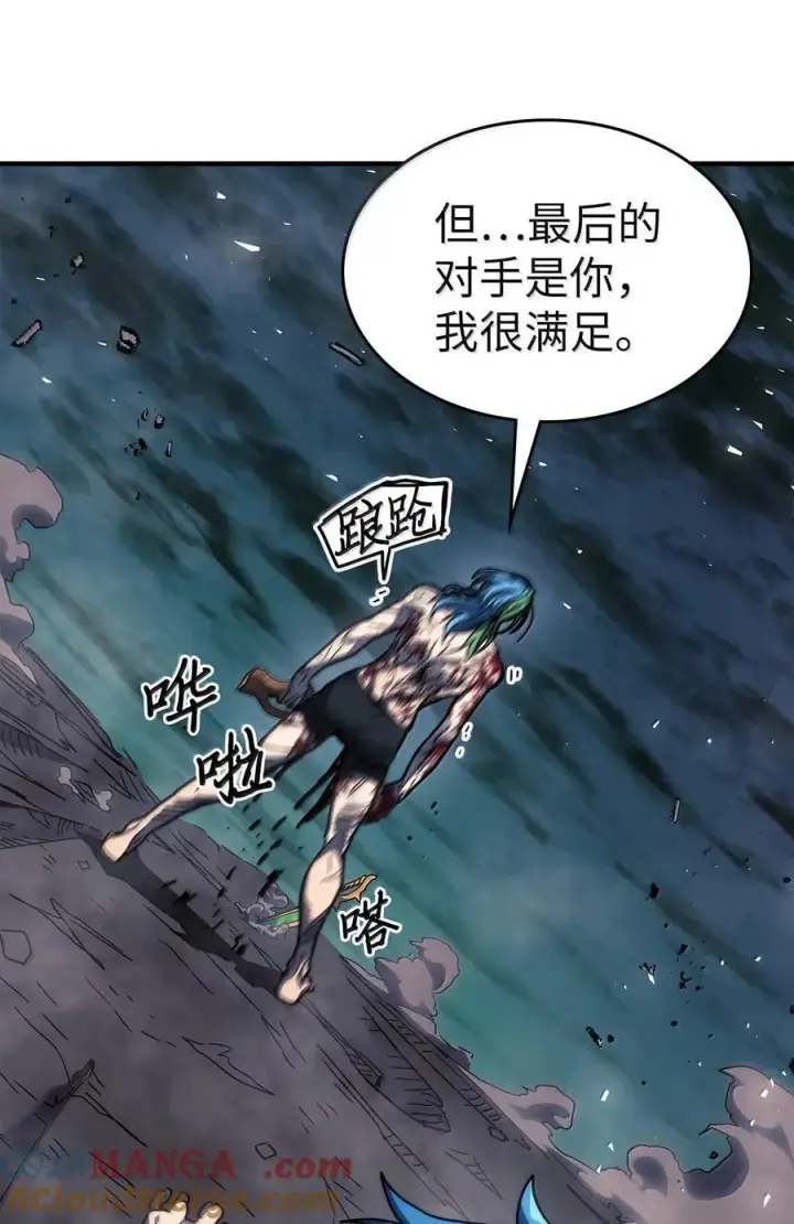 漫画《归还者的魔法要特别》252 252第79张图