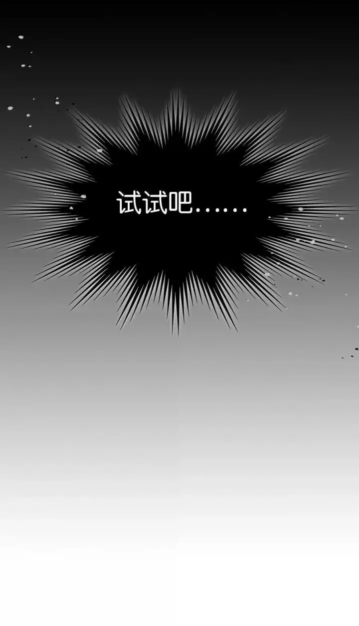漫画《归还者的魔法要特别》252 252第8张图