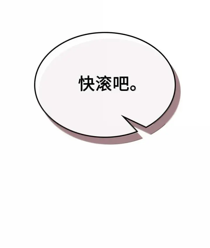 漫画《归还者的魔法要特别》252 252第83张图