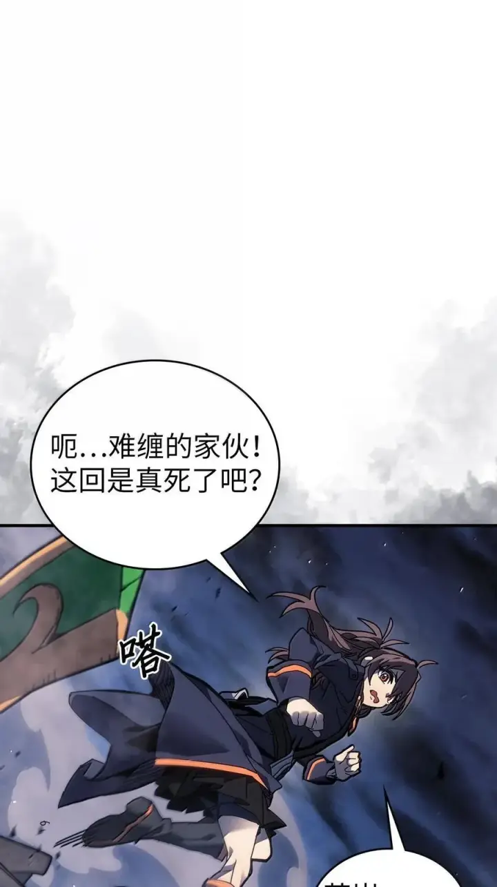 《归还者的魔法要特别》253 253图2