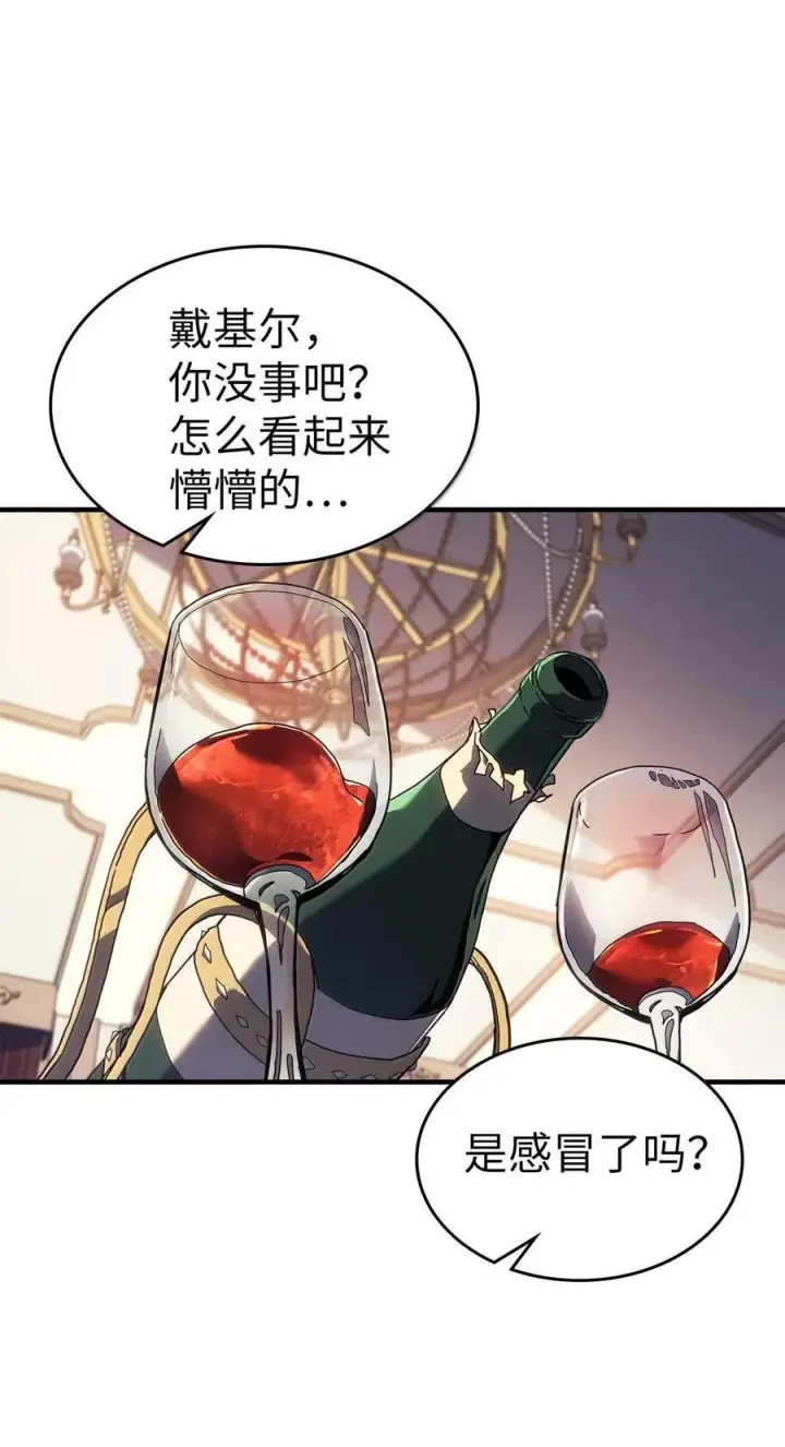 漫画《归还者的魔法要特别》256 256第2张图