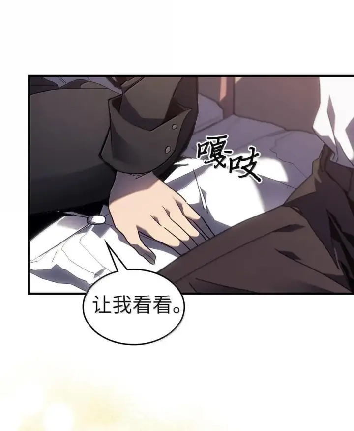 漫画《归还者的魔法要特别》256 256第3张图