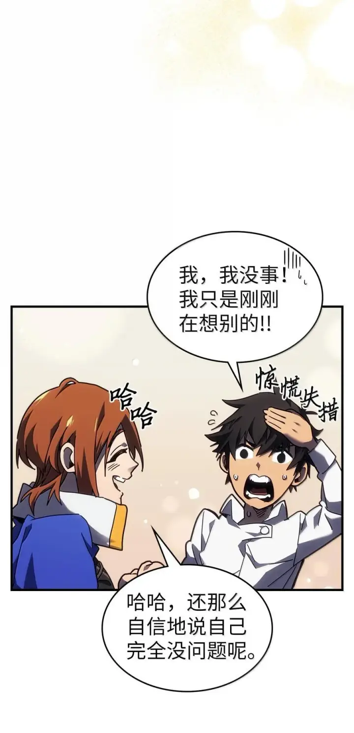 漫画《归还者的魔法要特别》256 256第5张图