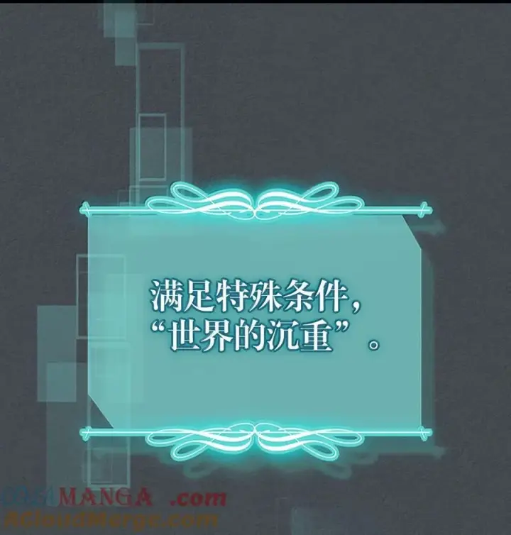 漫画《归还者的魔法要特别》256 256第76张图