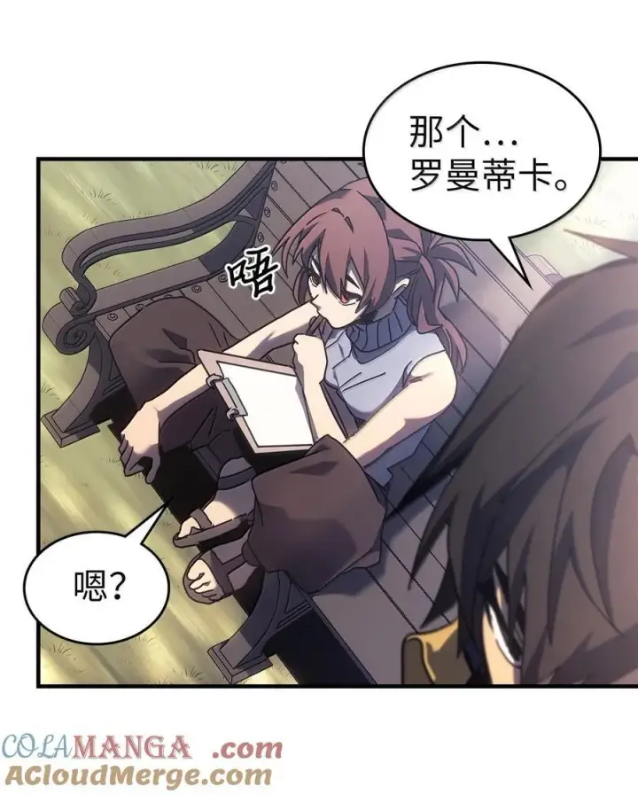 漫画《归还者的魔法要特别》256 256第85张图