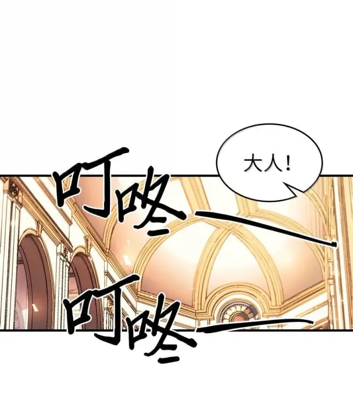 《归还者的魔法要特别》259 259图2