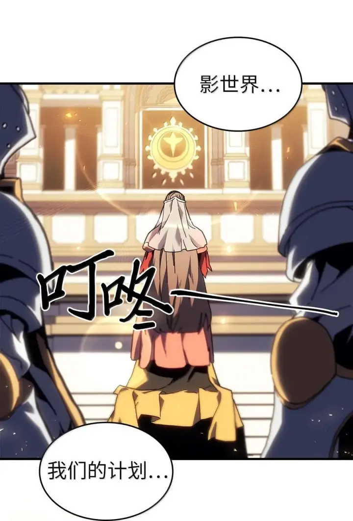 《归还者的魔法要特别》259 259图3