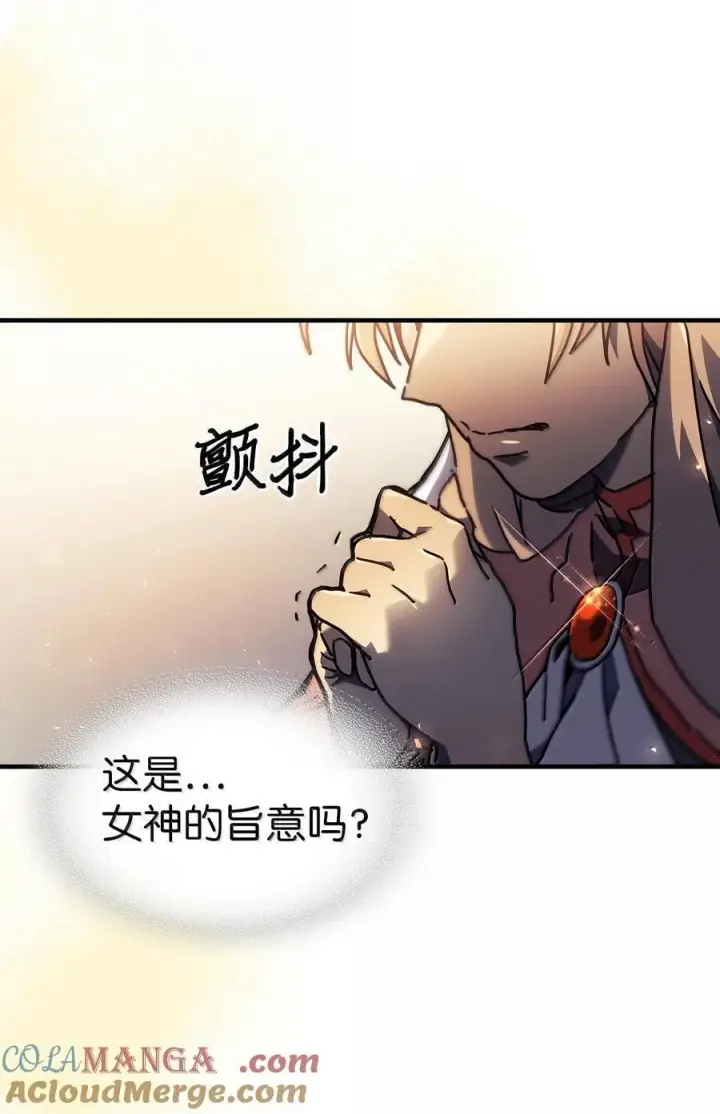 《归还者的魔法要特别》259 259图4
