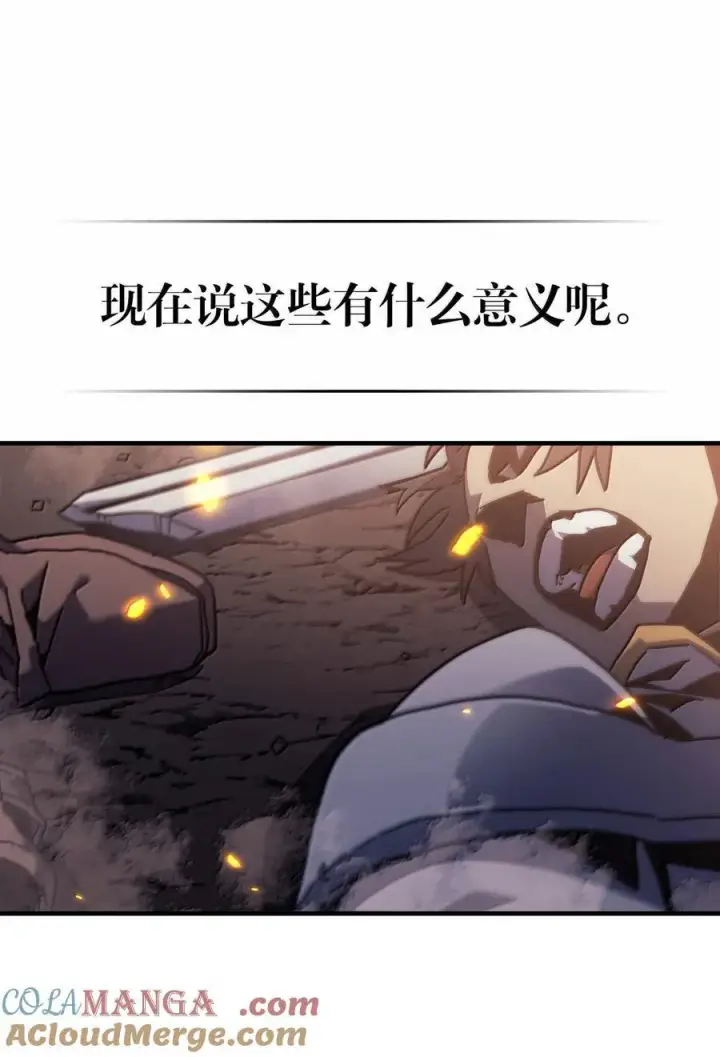 《归还者的魔法要特别》259 259图7