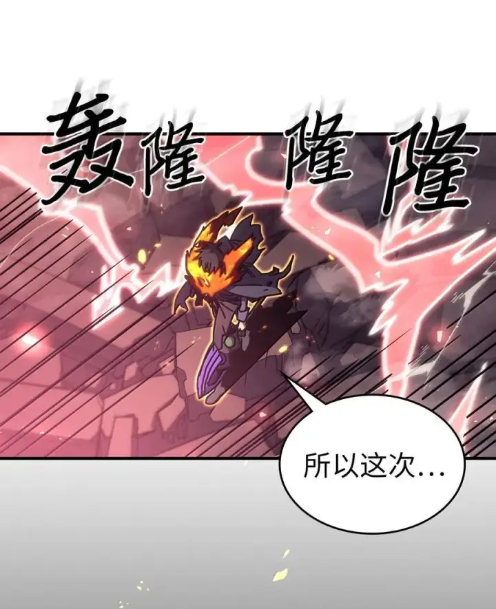 《归还者的魔法要特别》259 259图77