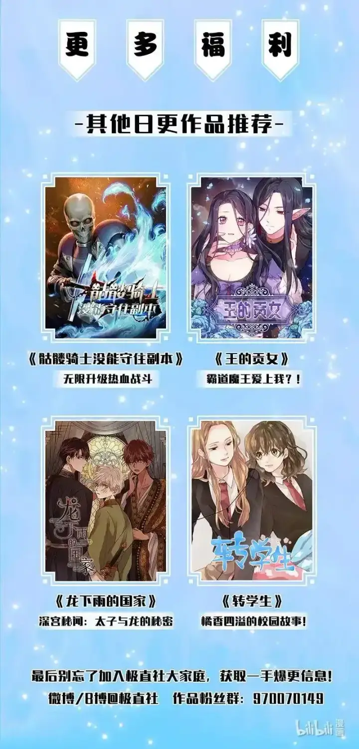 《归还者的魔法要特别》日更公告 日更公告图2