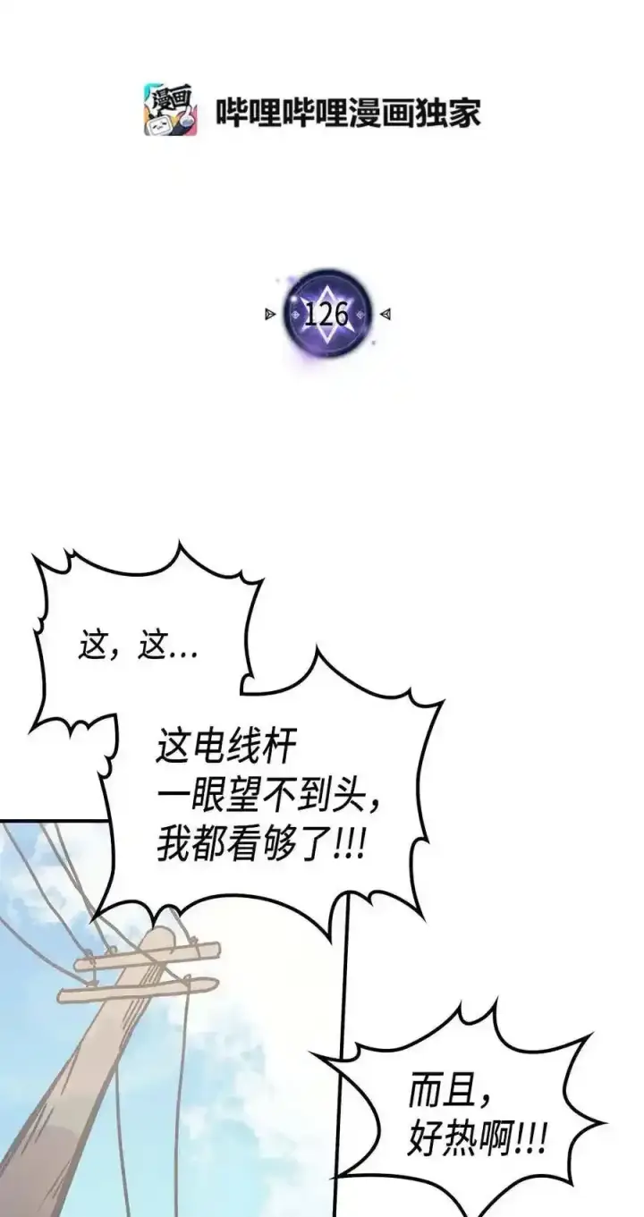 漫画《归还者的魔法要特别》125 125第93张图