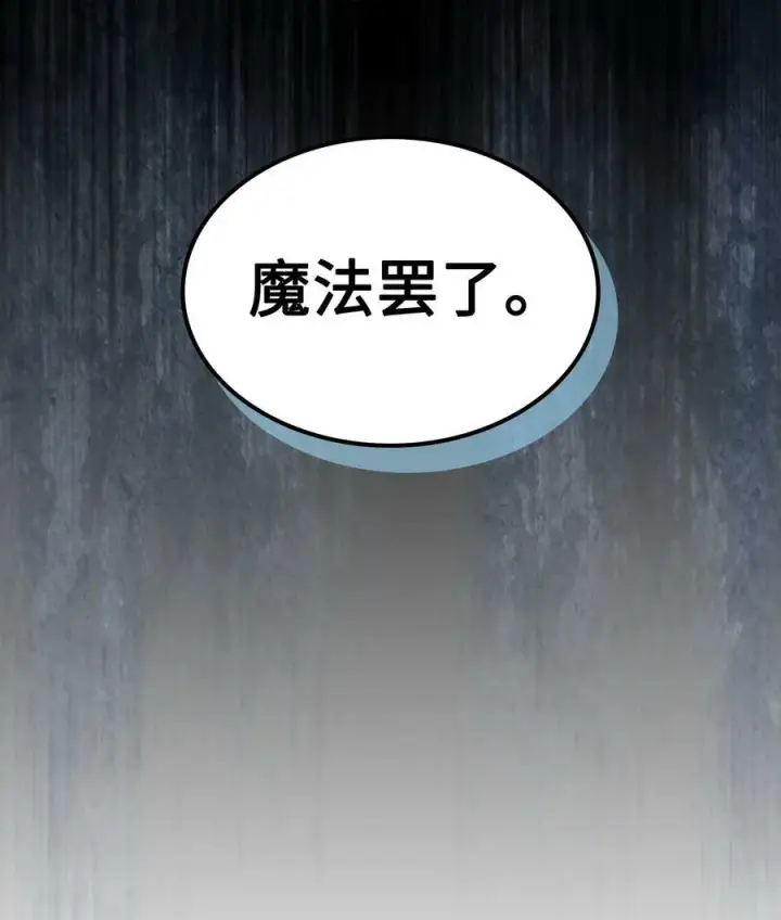 《归还者的魔法要特别》223 223图95