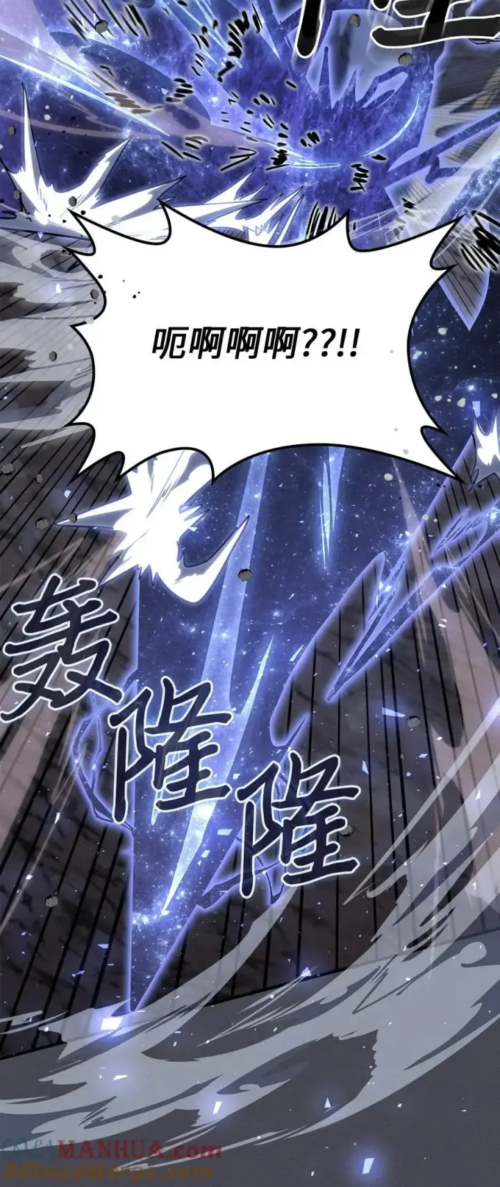 《归还者的魔法要特别》237 237图76
