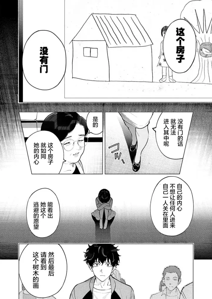《诡谲画》1图10