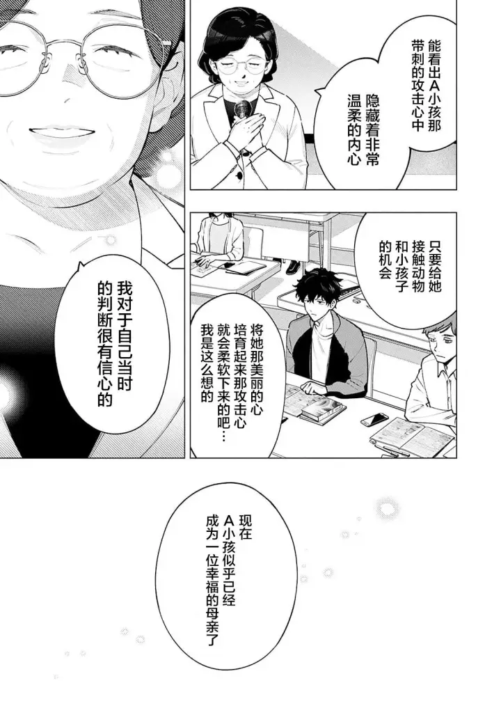 《诡谲画》1图13