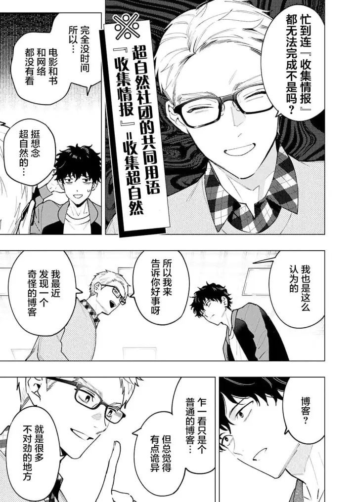 《诡谲画》1图15