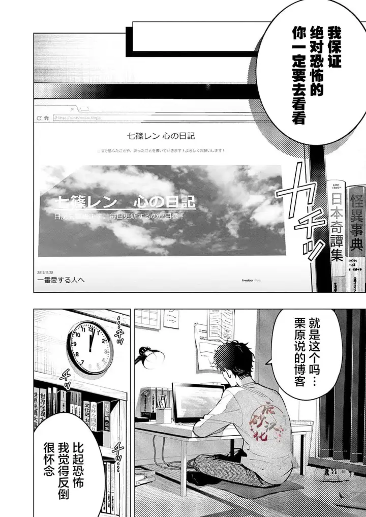 《诡谲画》1图16