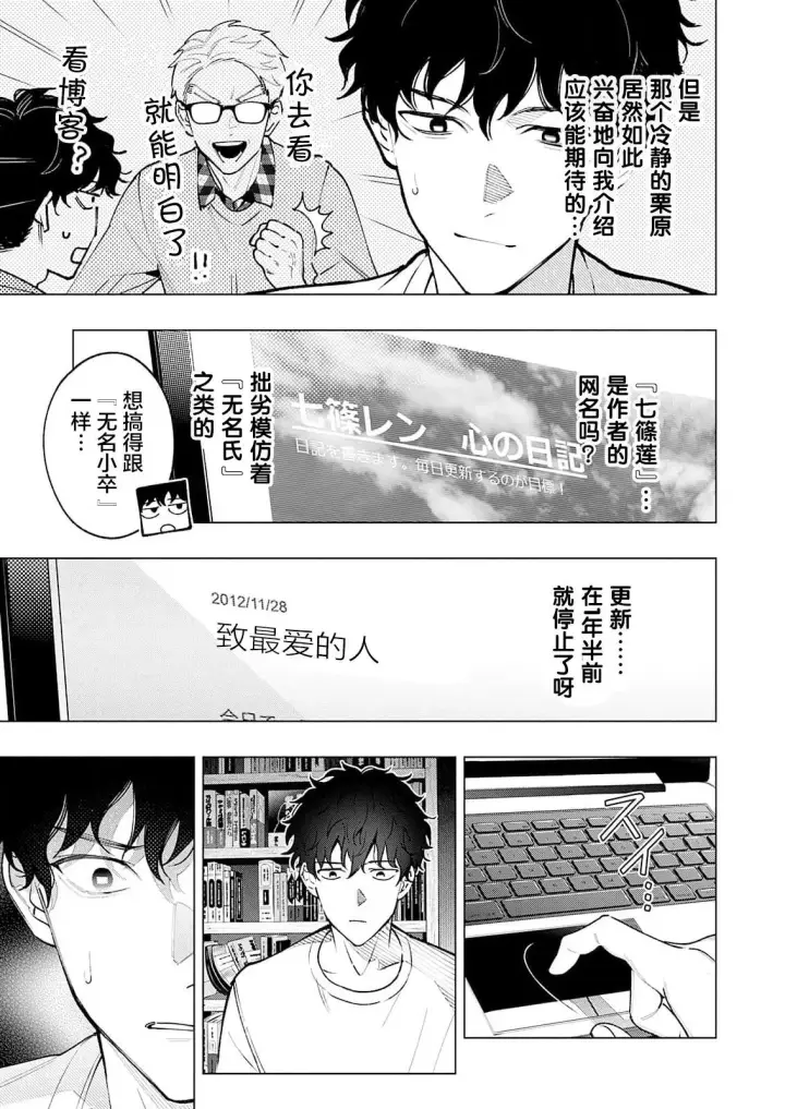 《诡谲画》1图17