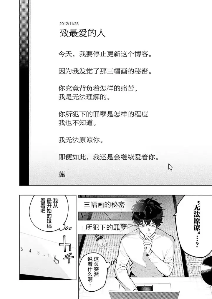 《诡谲画》1图18