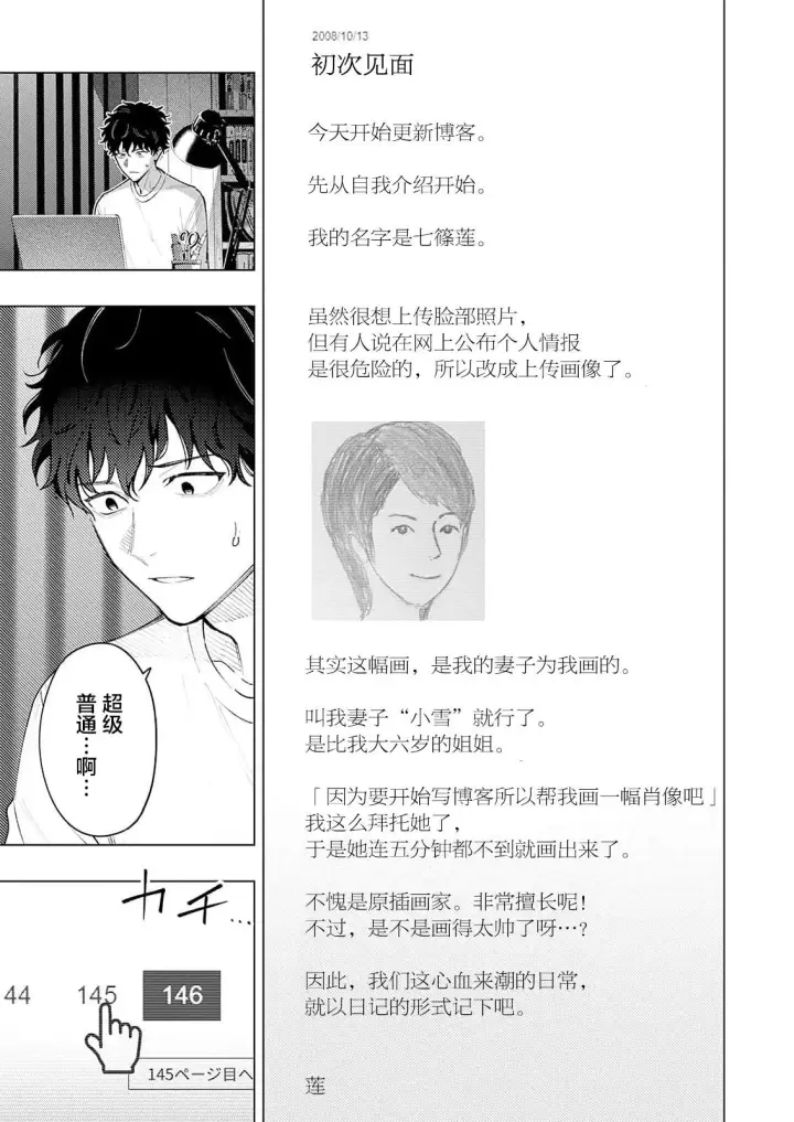 《诡谲画》1图19