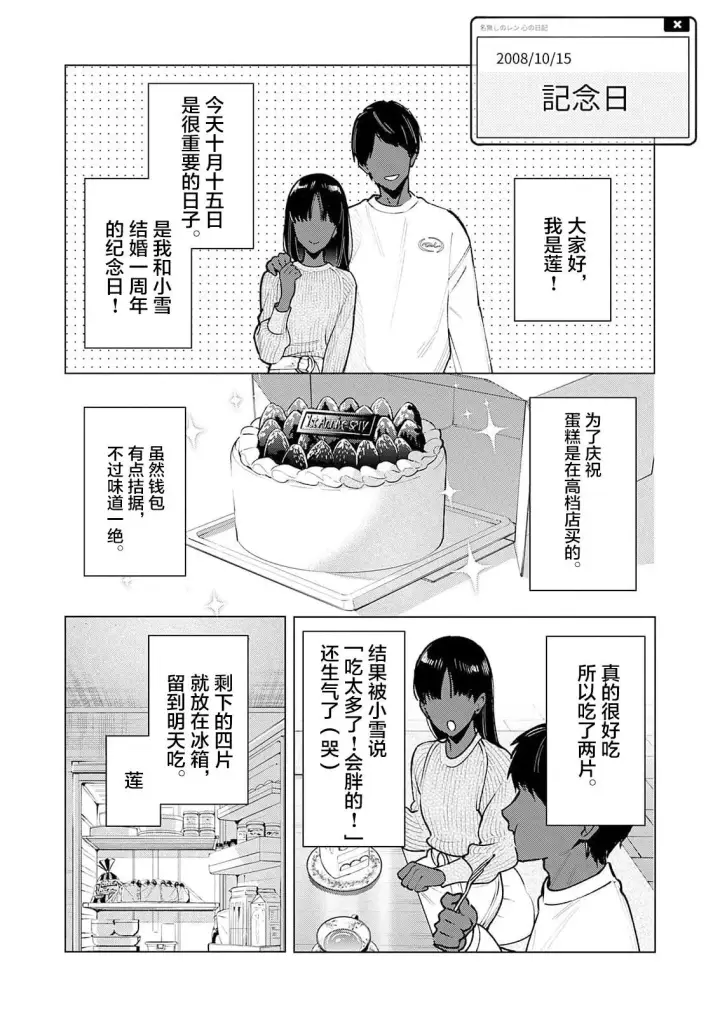 《诡谲画》1图20