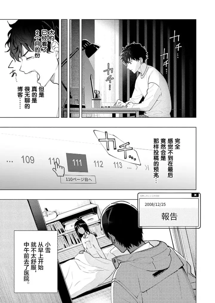《诡谲画》1图21