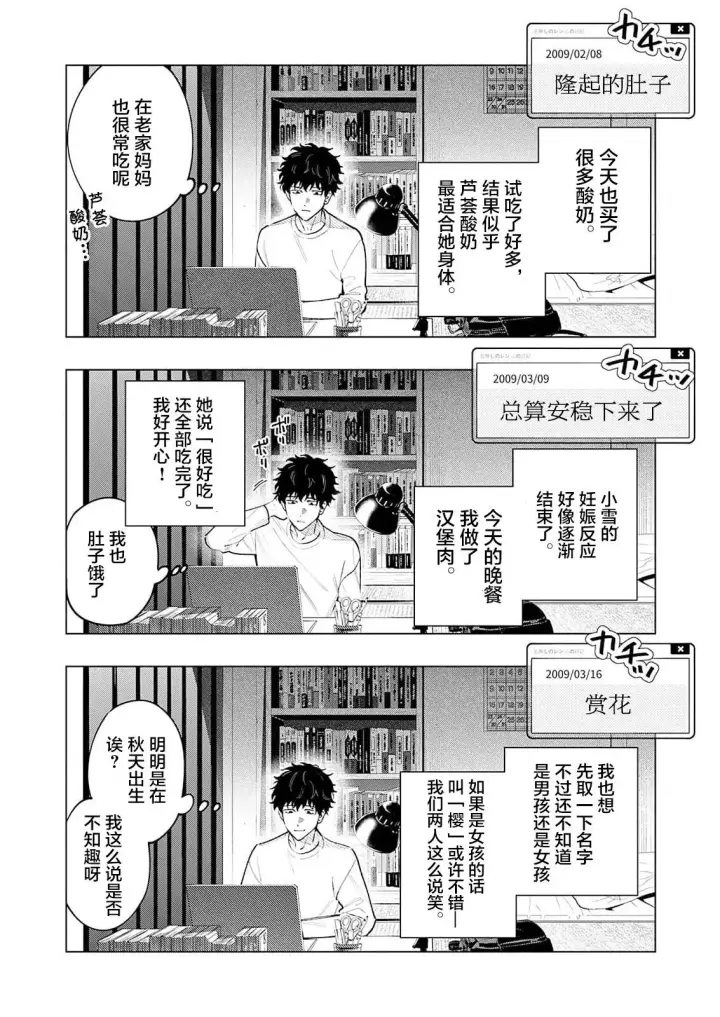 《诡谲画》1图24