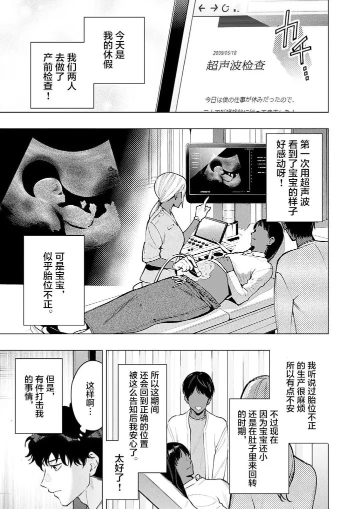 《诡谲画》1图25