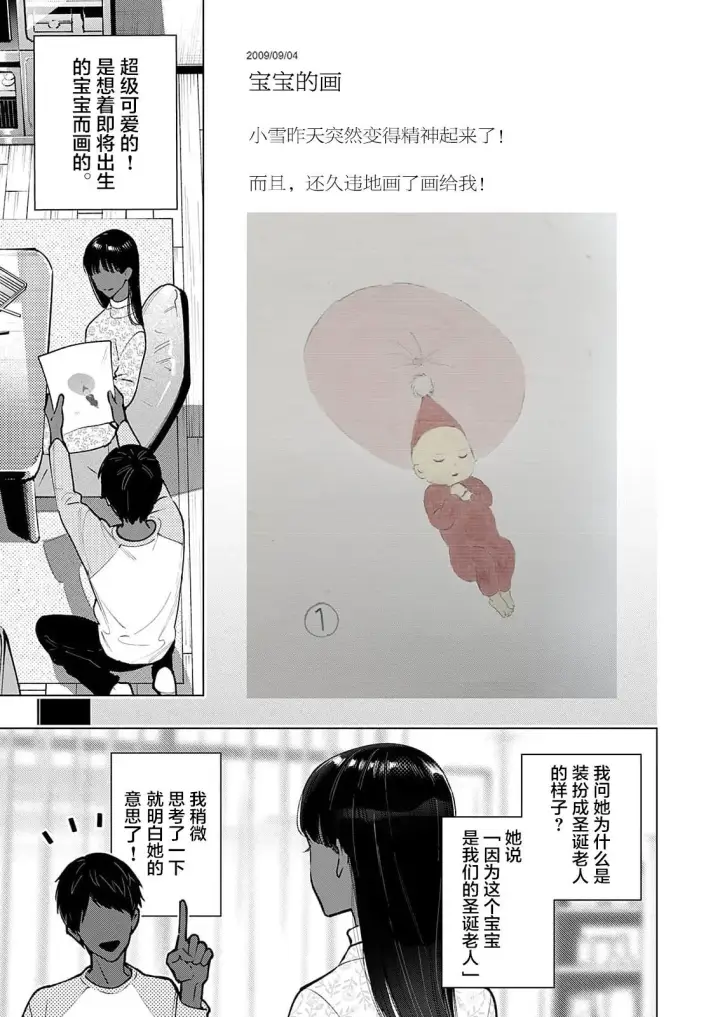 《诡谲画》1图29