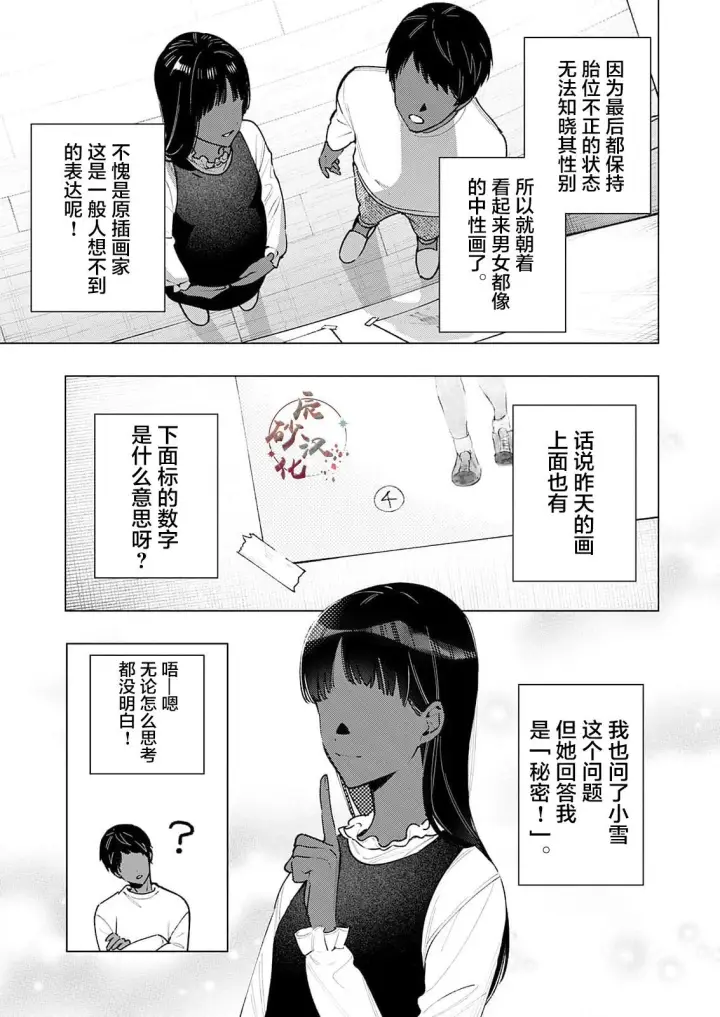 《诡谲画》1图31