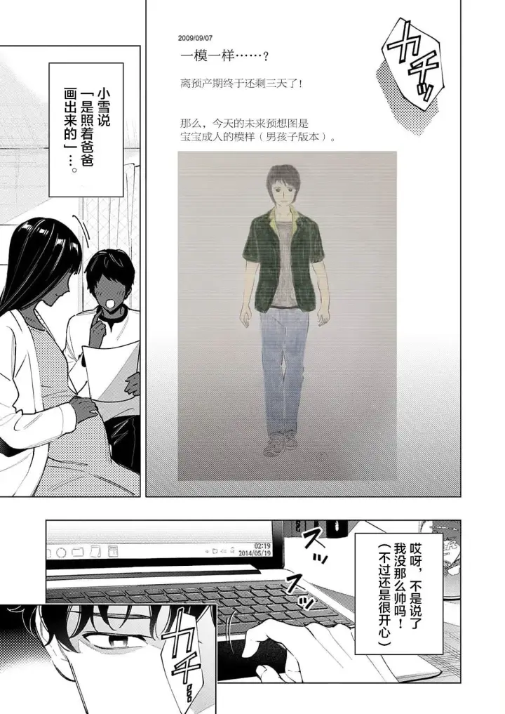 《诡谲画》1图33