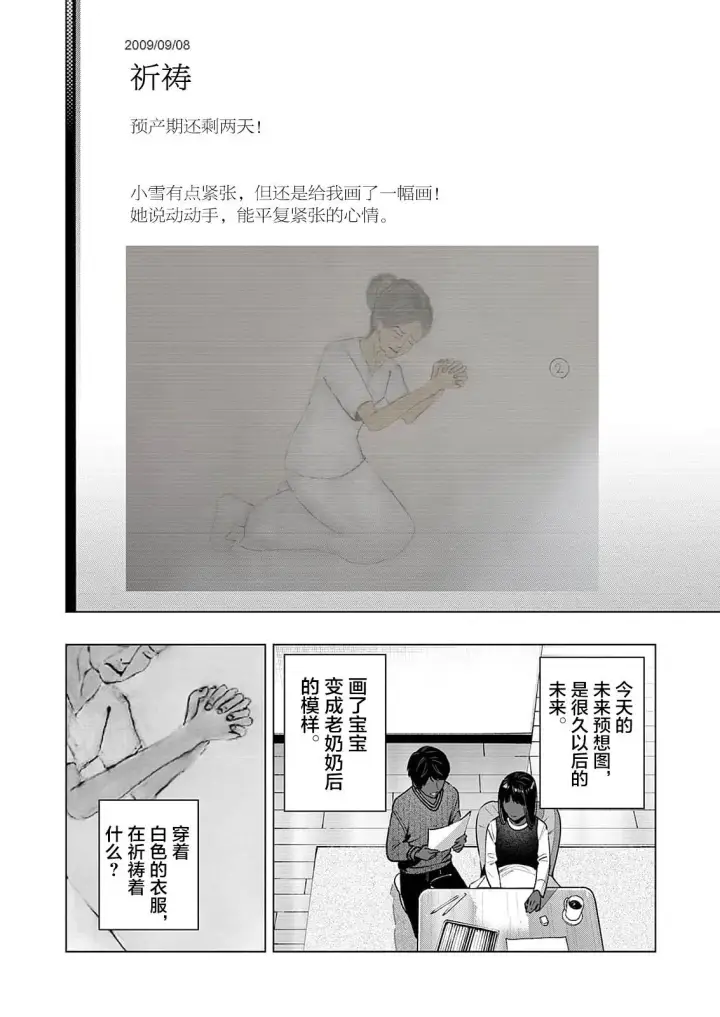 《诡谲画》1图34