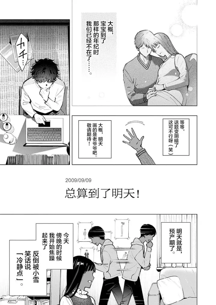 《诡谲画》1图35