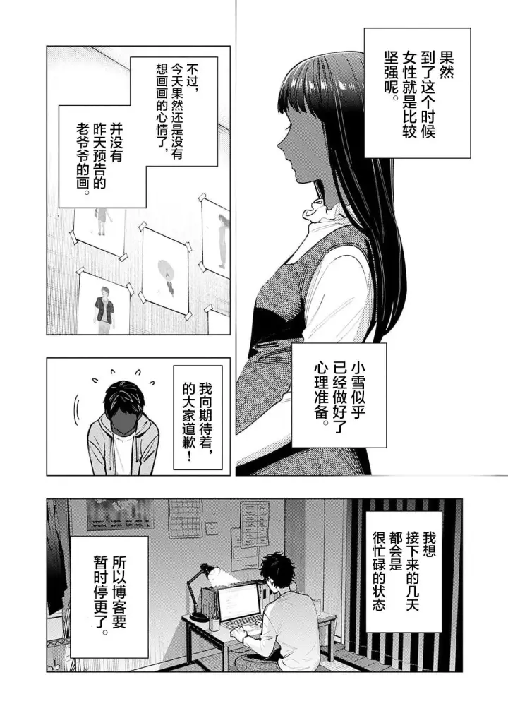 《诡谲画》1图36