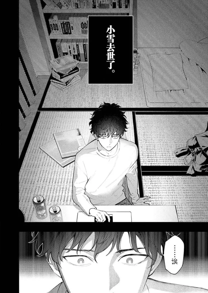 《诡谲画》1图38