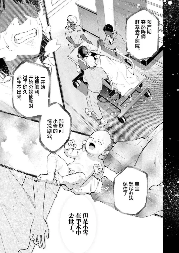 《诡谲画》1图39
