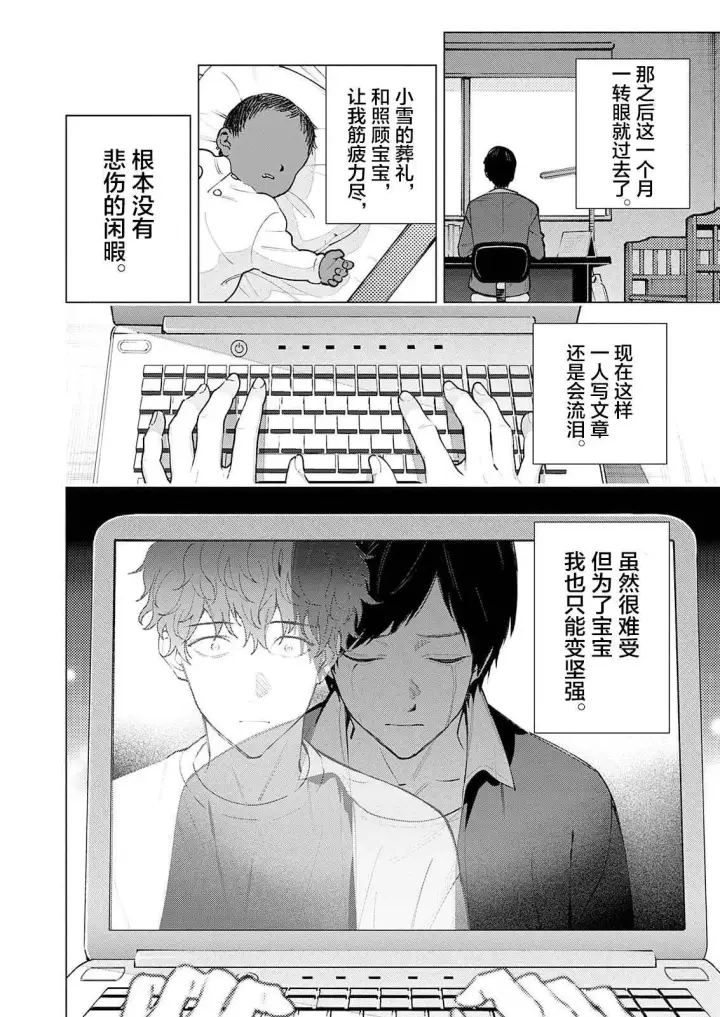 《诡谲画》1图40