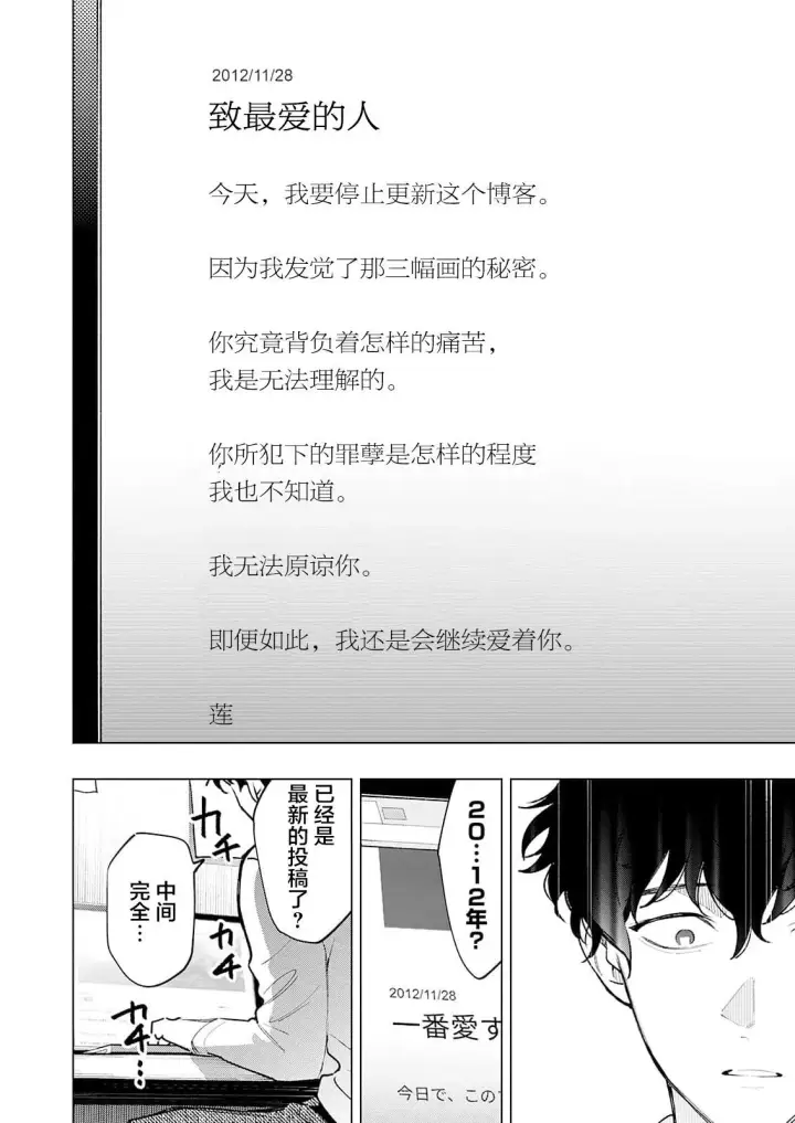 《诡谲画》1图42