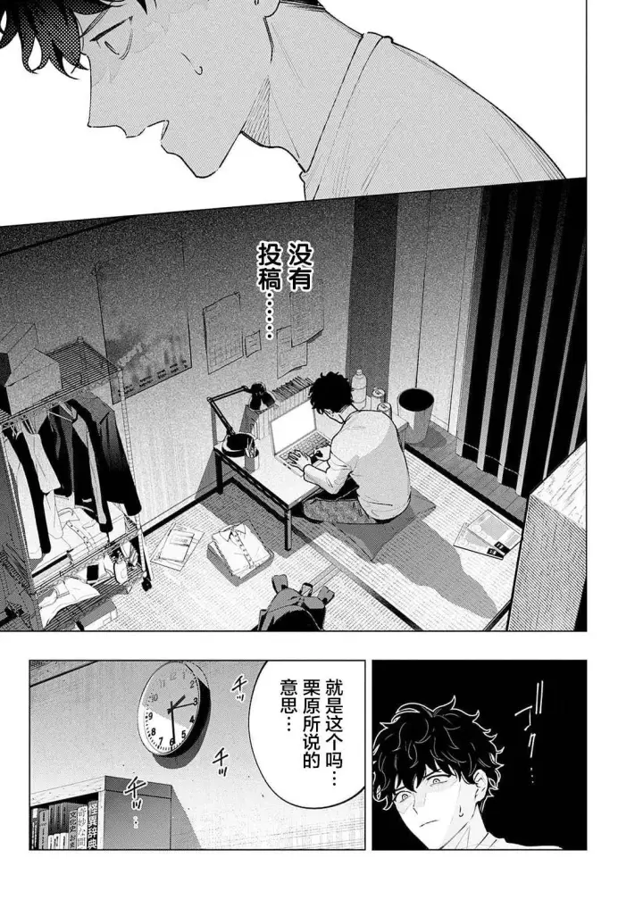《诡谲画》1图43