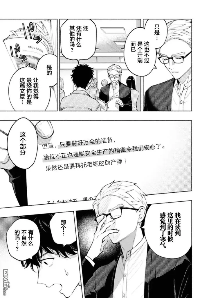《诡谲画》第2话图17