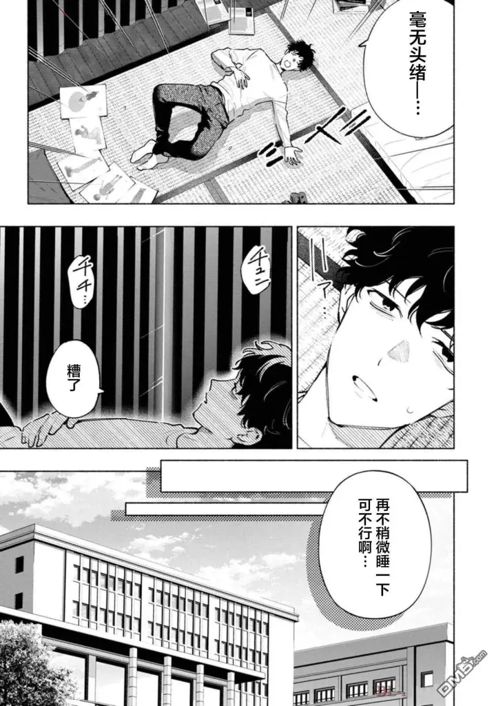 《诡谲画》第2话图3