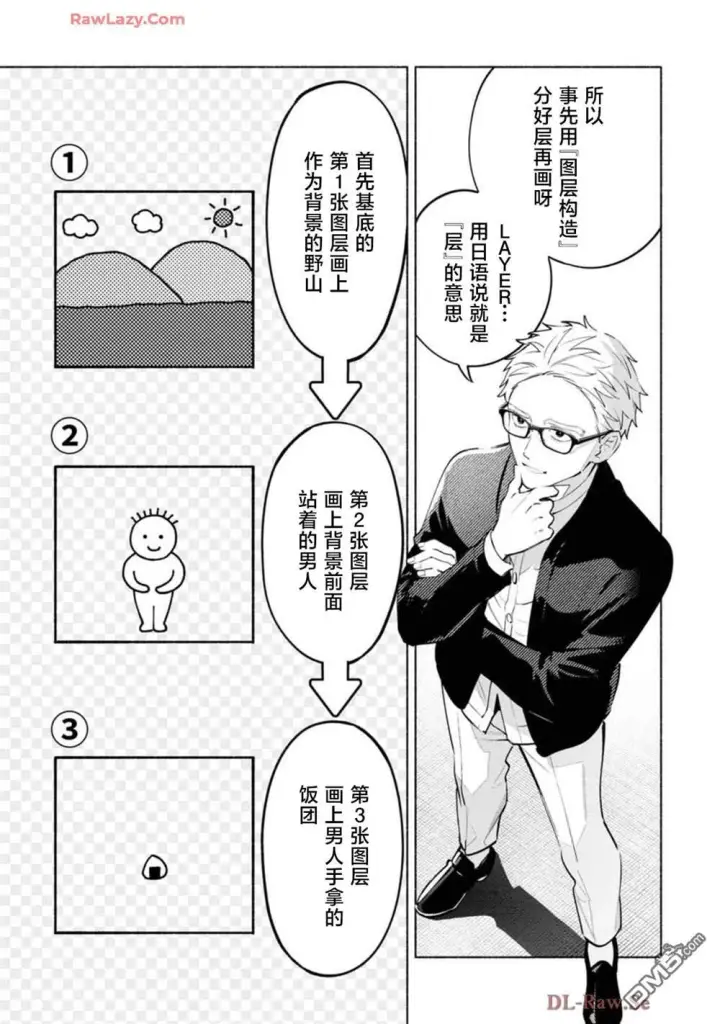 《诡谲画》第3话图11