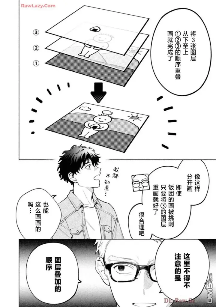 《诡谲画》第3话图12