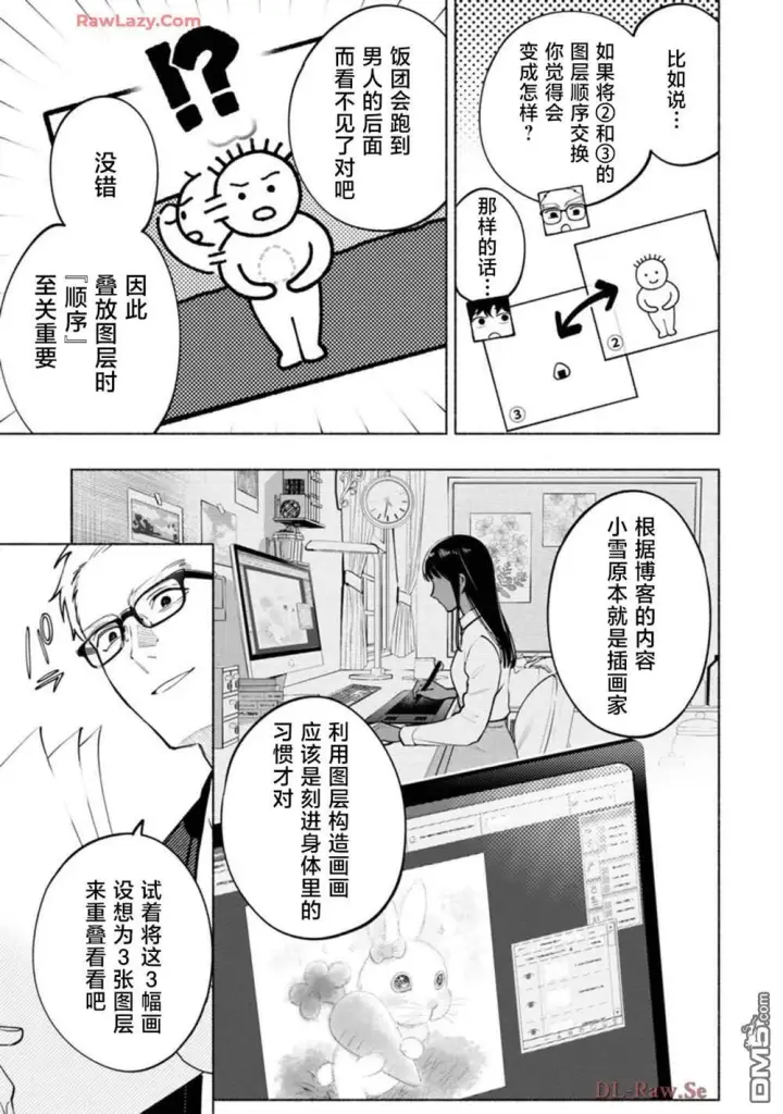 《诡谲画》第3话图13