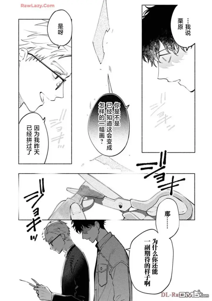 《诡谲画》第3话图16